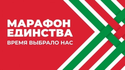 20-21 декабря республиканская общественно-культурная акция «Марафон единства» приедет в Брест
